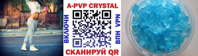 A PVP Crystall  Купить где  Лысково 