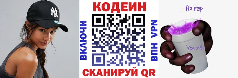 Кодеиновый сироп Lean Purple Drank  Купить где  Лысково 
