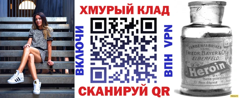Купить закладки  Лысково  Героин VHQ 
