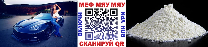 Мефедрон mephedrone  Лысково 