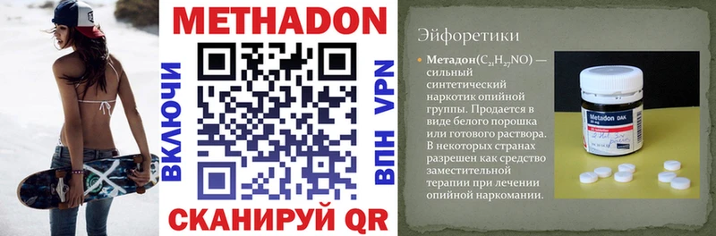 Метадон methadone  Купить закладки  Лысково 