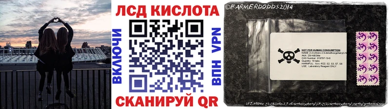 Наркотические марки 1,8мг  Купить где  Лысково 
