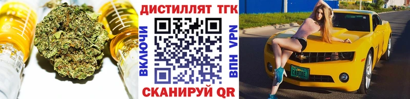 Купить  Лысково  Дистиллят ТГК THC oil 